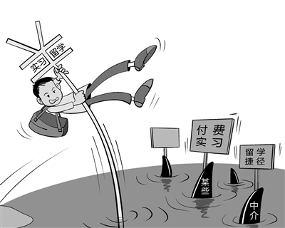 大學生付費實習：“天坑”還是“捷徑”