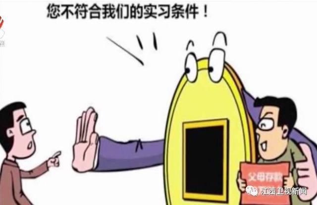 大學生付費實習：“天坑”還是“捷徑”