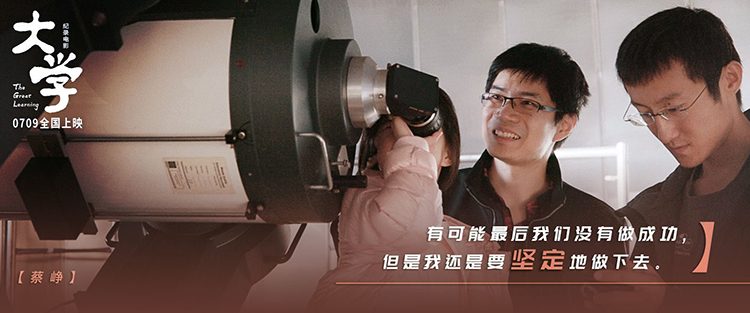 紀(jì)錄片《大學(xué)》三年跟拍四人，為何觀眾看完更“想上清華”