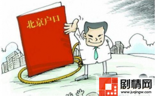 北京2021年積分落戶名單公示，6045人入圍