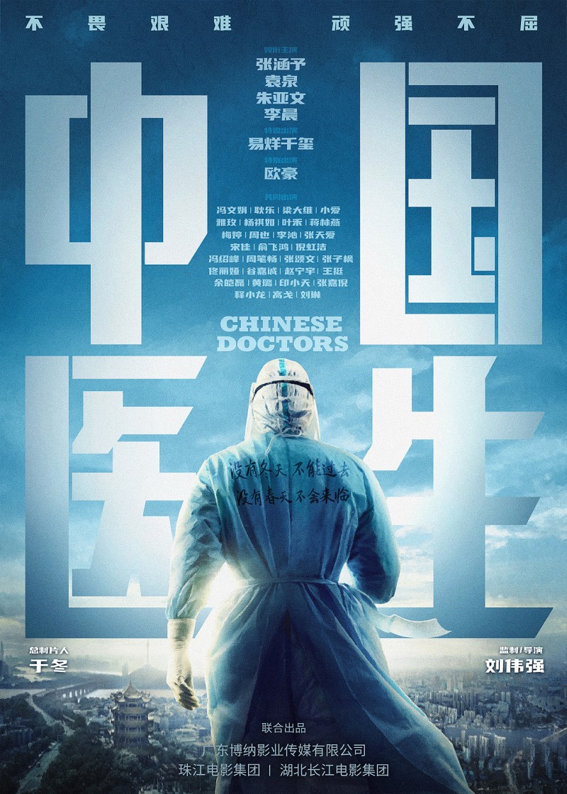 《中國(guó)醫(yī)生》為何催淚 角色原型你都認(rèn)識(shí)