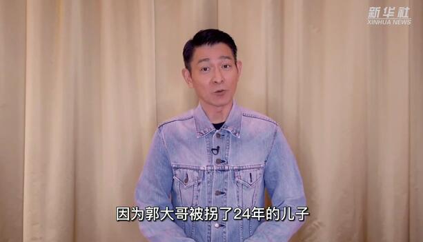 50多萬公里、24年尋親路，電影《失孤》原型郭剛堂找到了兒子……
