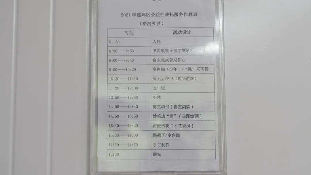“神獸”歸來 不花錢的暑托班有市場嗎？