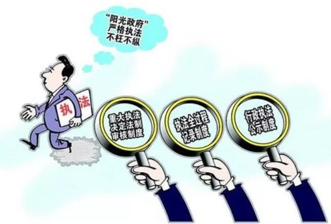 新修訂的行政處罰法來了，程序制度有哪些完善？