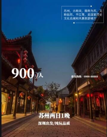 暑期各種跟團(tuán)游眼花繚亂 專(zhuān)家提醒“零團(tuán)游”“低價(jià)游”存在諸多合同陷阱