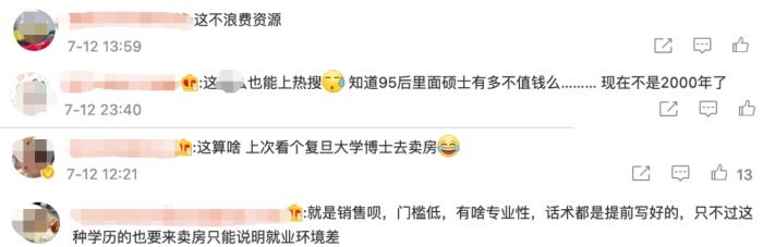 卷煙工、賣房人……這屆大學(xué)生的就業(yè)你看懂了么？