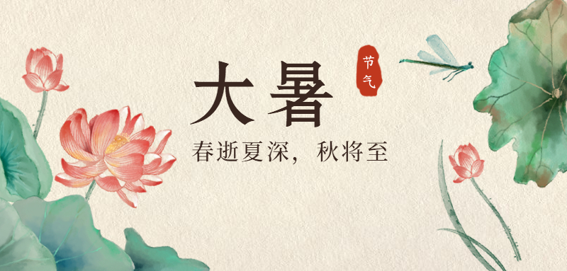 大暑來了！2個原則4道菜 健康過“苦夏”
