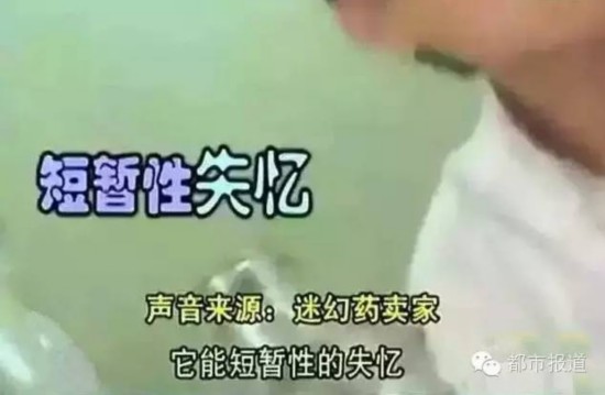 警惕！市面驚現(xiàn)“聽話水”，喝后全身癱軟、四肢無力......販賣網(wǎng)購這種“水”都涉罪