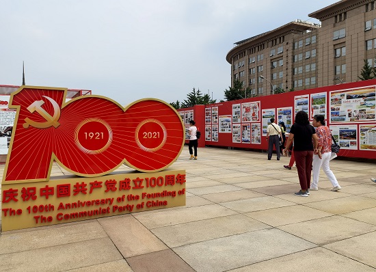 慶祝中國共產(chǎn)黨成立100周年新聞攝影展在京開幕