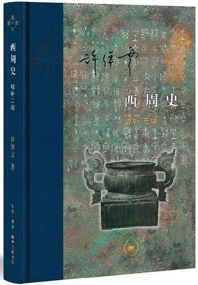 “華夏”或“中華”是什么時候形成的？
