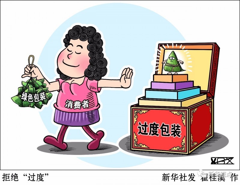 商家成為“顏值控” 過度包裝“盒”去何從？