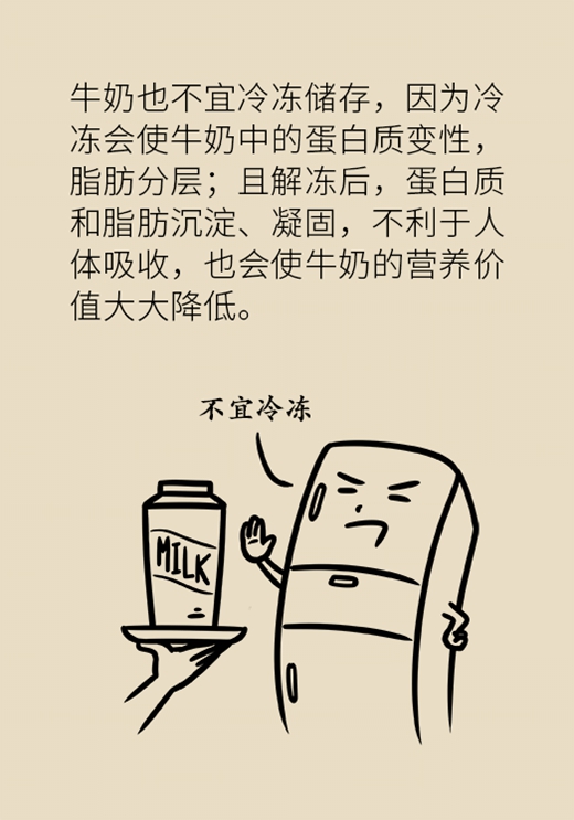 喝牛奶有四個禁忌，一定要了解！