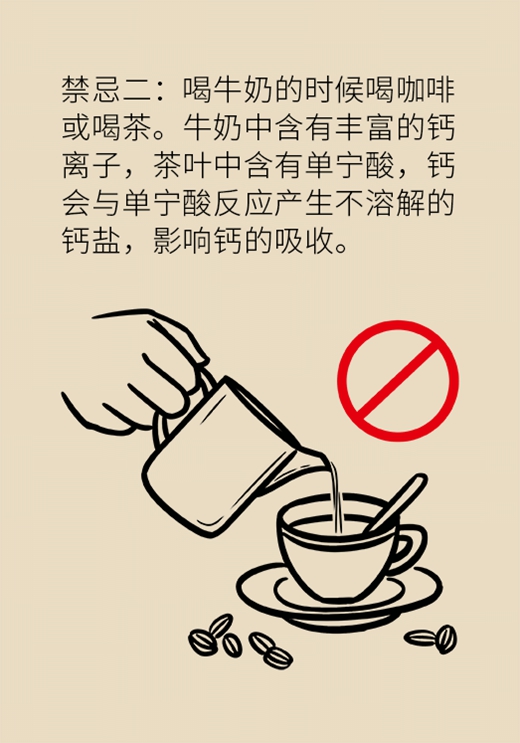 喝牛奶有四個禁忌，一定要了解！