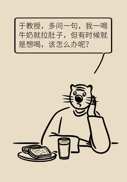 喝牛奶有四個禁忌，一定要了解！