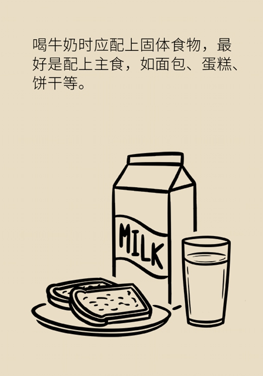 喝牛奶有四個禁忌，一定要了解！