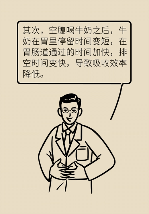 喝牛奶有四個禁忌，一定要了解！
