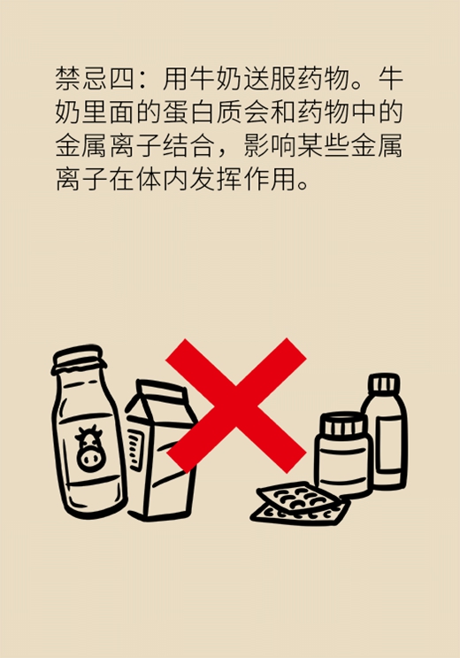 喝牛奶有四個禁忌，一定要了解！