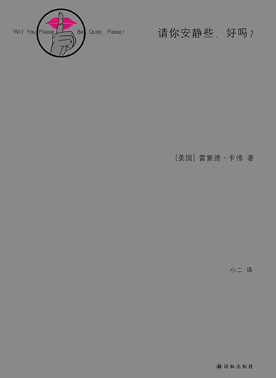 一個好短篇，勝過十部爛長篇