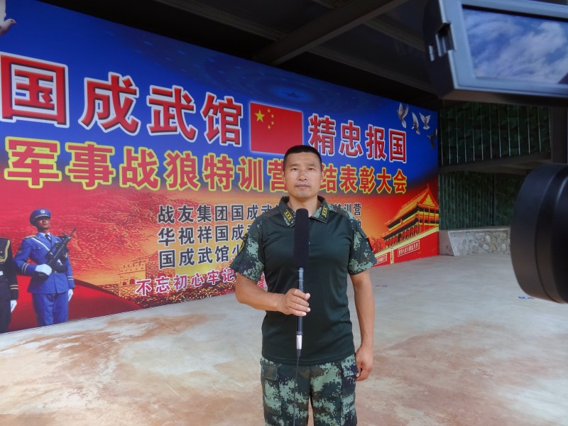 2021國成武館精忠報(bào)國暑假軍事戰(zhàn)狼特訓(xùn)營總結(jié)大會(huì)落幕