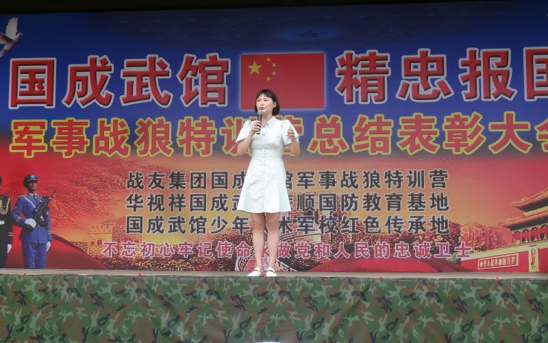 2021國成武館精忠報(bào)國暑假軍事戰(zhàn)狼特訓(xùn)營總結(jié)大會(huì)落幕