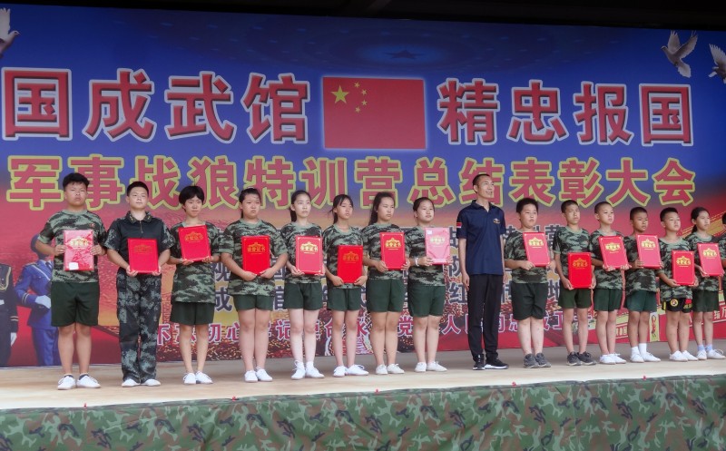 2021國成武館精忠報(bào)國暑假軍事戰(zhàn)狼特訓(xùn)營總結(jié)大會(huì)落幕