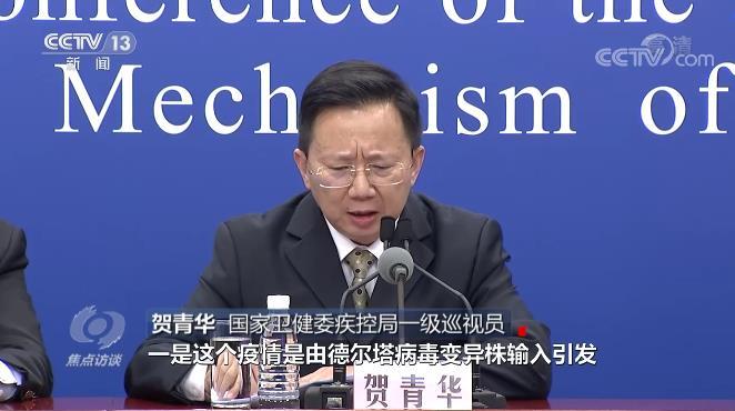 面對“德爾塔”變異病毒，我們怎么防？