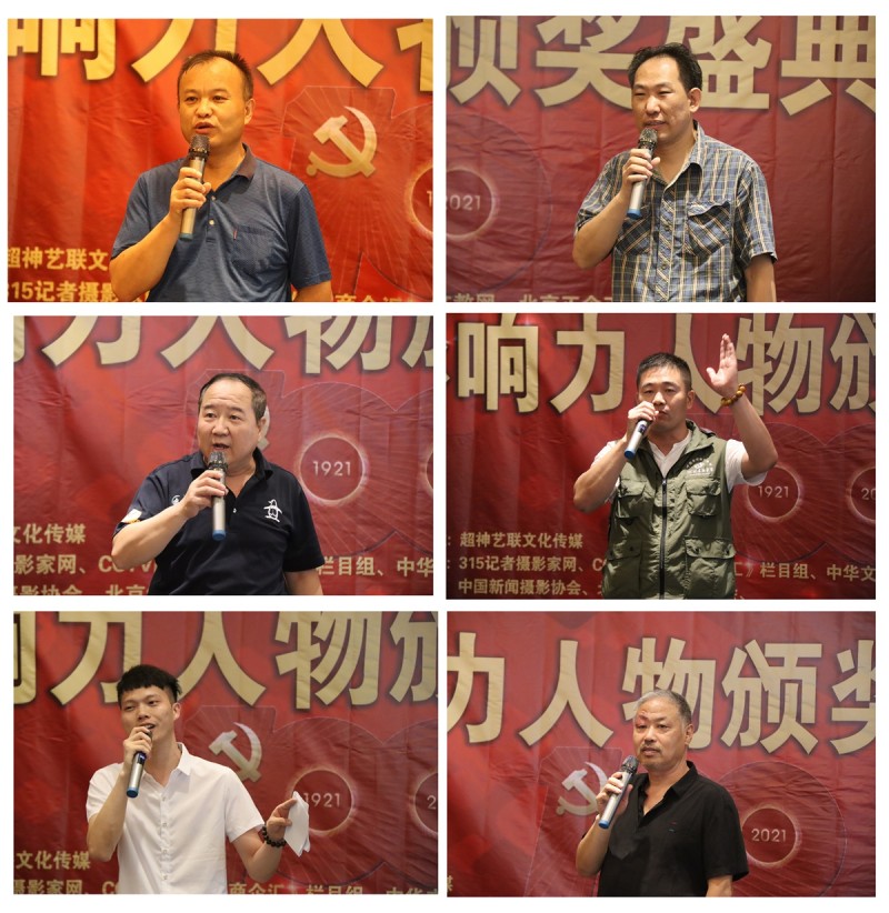 “超神藝聯杯”影響力人物頒獎盛典在京舉行