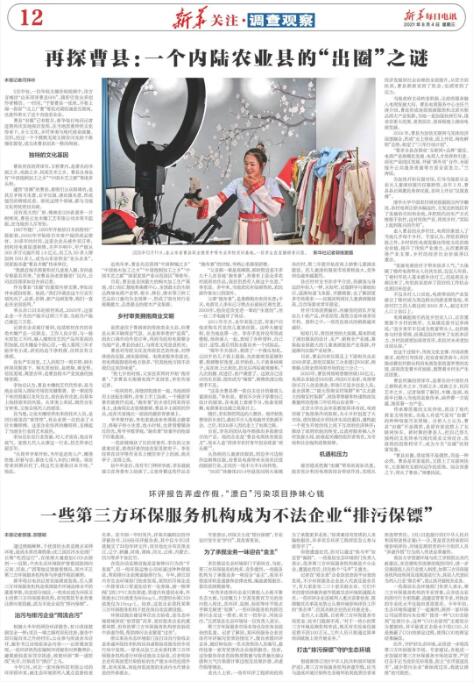 再探曹縣：這個內(nèi)陸農(nóng)業(yè)縣為何被稱為“宇宙中心”？