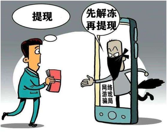 緊急預(yù)警！7月182名學(xué)生被詐騙，暑期警惕此類詐騙…
