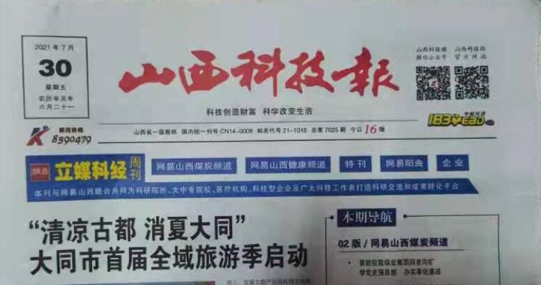 《牧樂猜想》讀后感評論選發(fā)