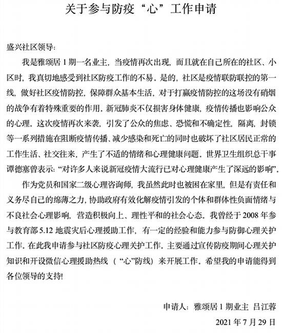 無(wú)法謀面的心理疏導(dǎo) 隔離咨詢(xún)師筑起“心靈島”