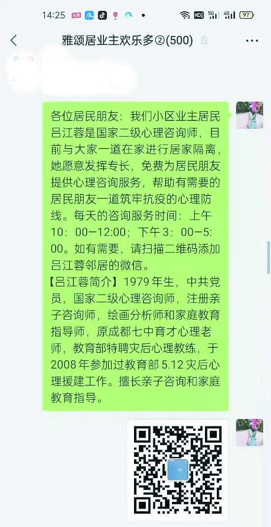 無(wú)法謀面的心理疏導(dǎo) 隔離咨詢(xún)師筑起“心靈島”