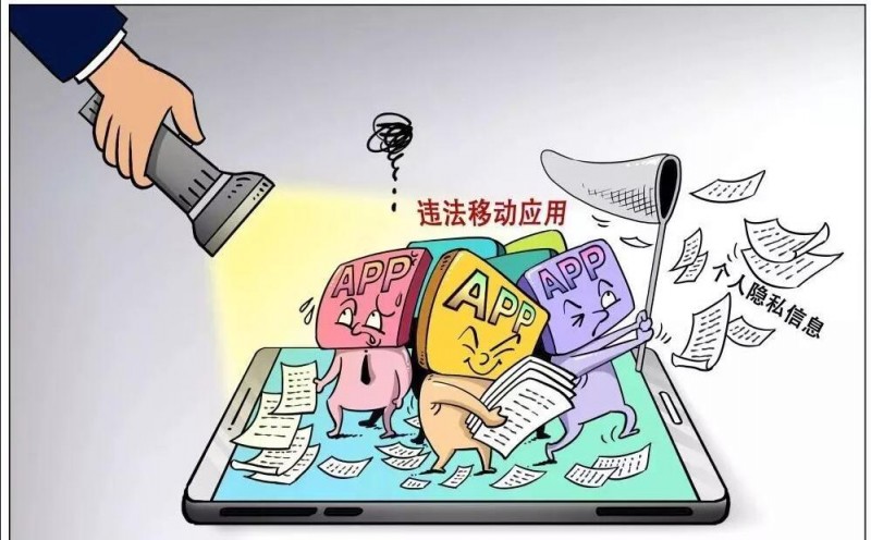 國家計算機病毒應急處理中心監(jiān)測發(fā)現(xiàn)十四款違法移動應用
