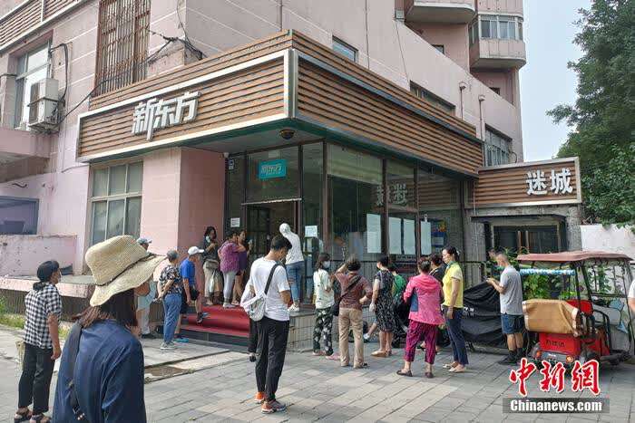 降薪、裁員、轉(zhuǎn)型……校外培訓(xùn)正在涼涼