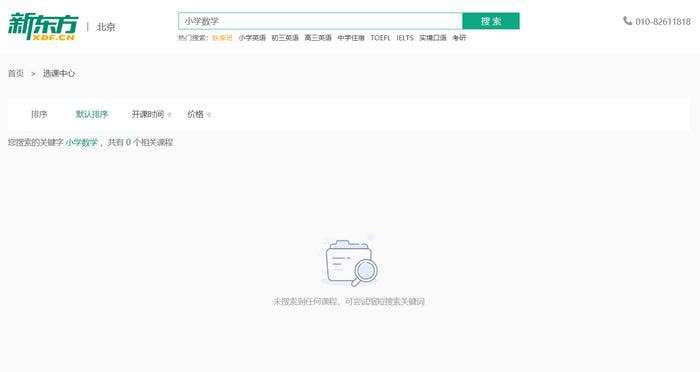 降薪、裁員、轉(zhuǎn)型……校外培訓(xùn)正在涼涼