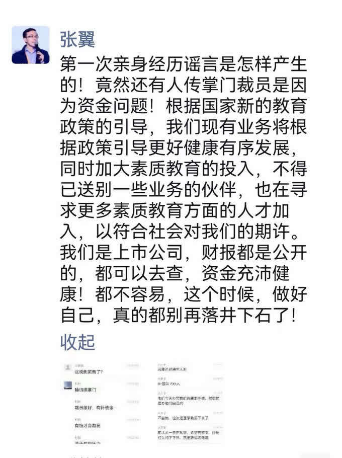 降薪、裁員、轉(zhuǎn)型……校外培訓(xùn)正在涼涼