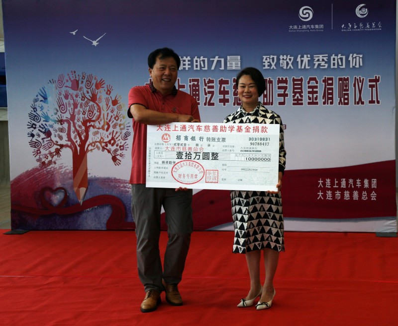 為自強(qiáng)學(xué)子加油助君奔赴遠(yuǎn)方 大連上通汽車2021慈善助學(xué)活動(dòng)