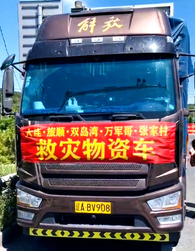 旅順張家村村長(zhǎng)“萬(wàn)軍哥”捐贈(zèng)千條棉被馳援新鄉(xiāng)