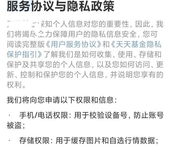 規(guī)范化程度低、侵權(quán)風(fēng)險(xiǎn)高 App隱私協(xié)議現(xiàn)狀調(diào)查