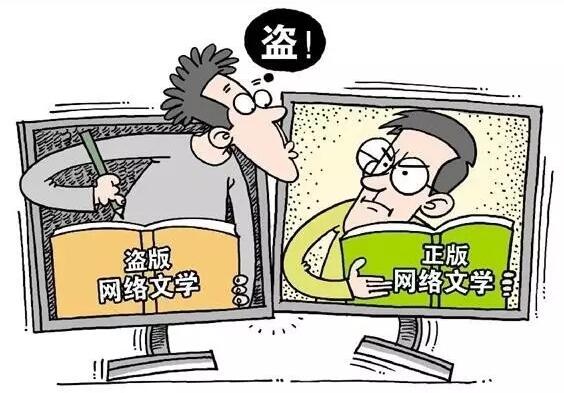 取證難、成本高 中國網(wǎng)絡(luò)版權(quán)維權(quán)現(xiàn)狀調(diào)查