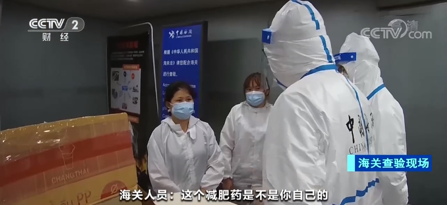警惕！這種“網(wǎng)紅減肥藥”竟是管控藥品？！