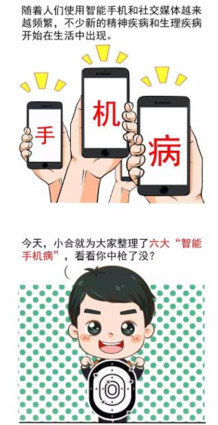 超七成網(wǎng)友機不離手，“手機病”你中了哪幾條？