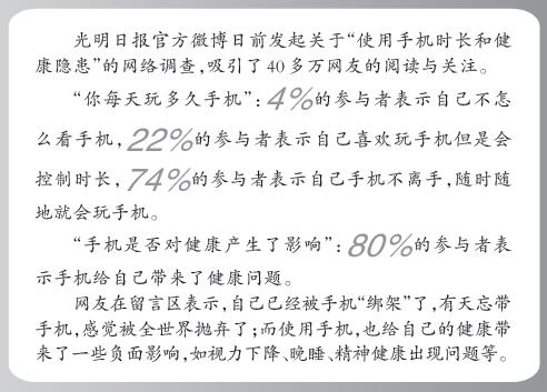 “手機(jī)病”，你中了哪幾條
