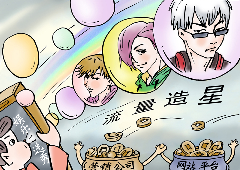 青少年圈子亂象該“歇”了