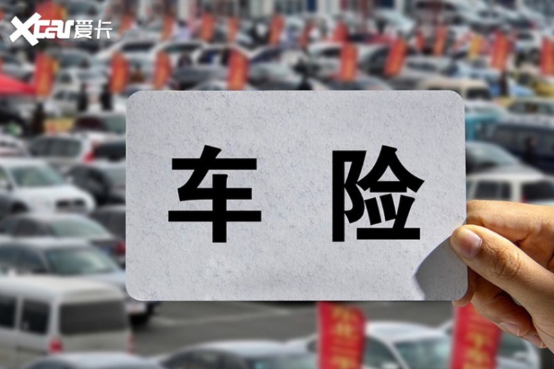 9月起誰買車險誰交錢