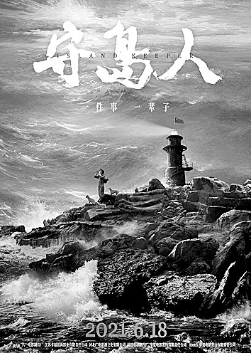 2021年暑期檔：彰顯中國電影發(fā)展新格局