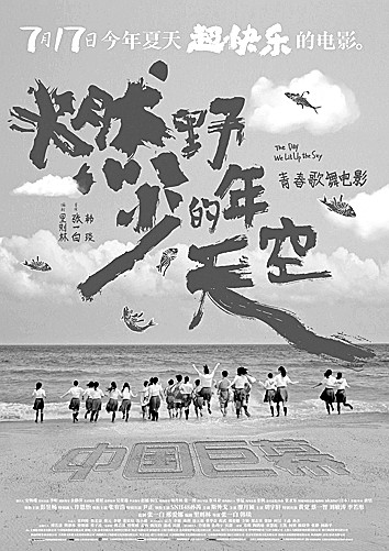2021年暑期檔：彰顯中國電影發(fā)展新格局