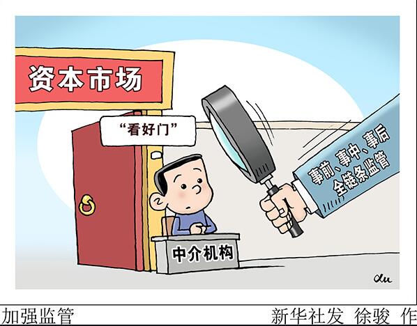 4家中介機構(gòu)被立案調(diào)查引發(fā)多家公司IPO審核中止