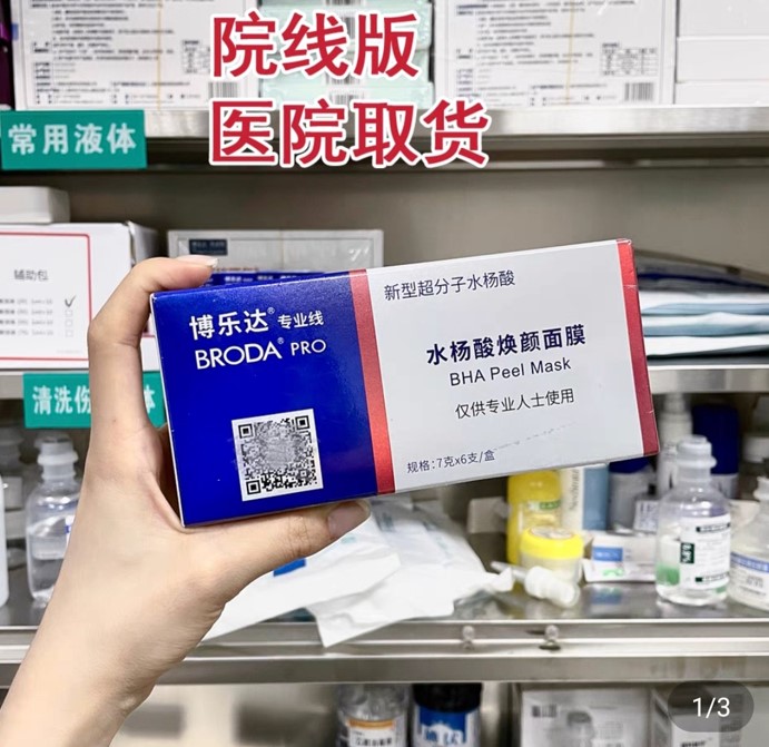 某購物網(wǎng)站上售賣的院線版博樂達(dá)，賣家稱可醫(yī)院取貨。