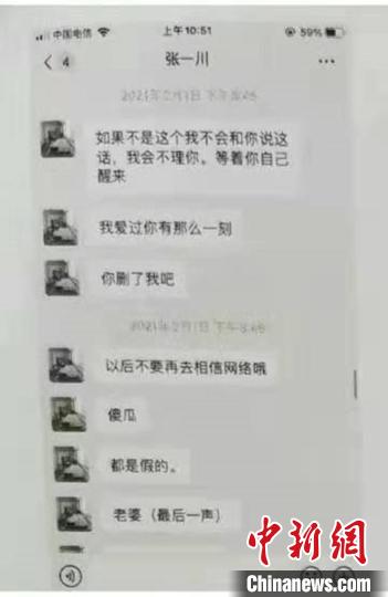 無(wú)錫女子遭遇“殺豬盤(pán)” 半年后成功“反殺”